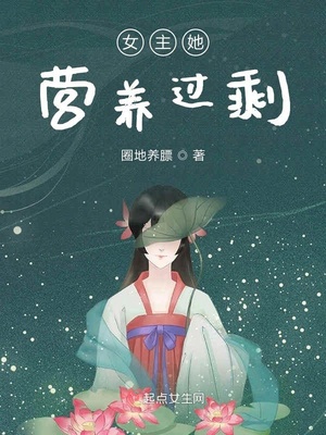 女生第一夜流泪吗