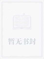 奏爱漫画TXT