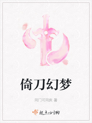 女主角叫连青的穿越小说