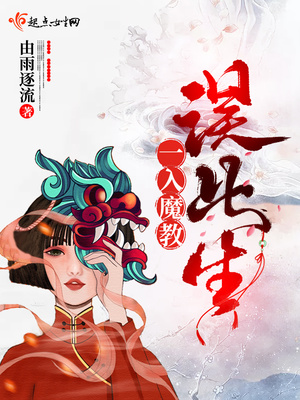 侵犯高傲女教师希崎播放