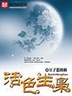 夜晚的东单公园