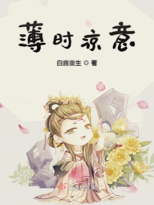 同桌是女的怎么办