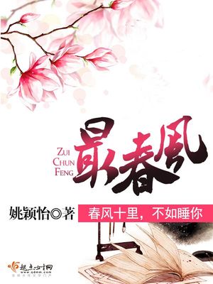 身体刻印第9话