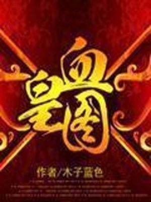 甜性涩爱床戏无删减版